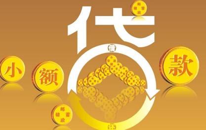 延川万达贷近期审核好通过？提交放款多久能到账？